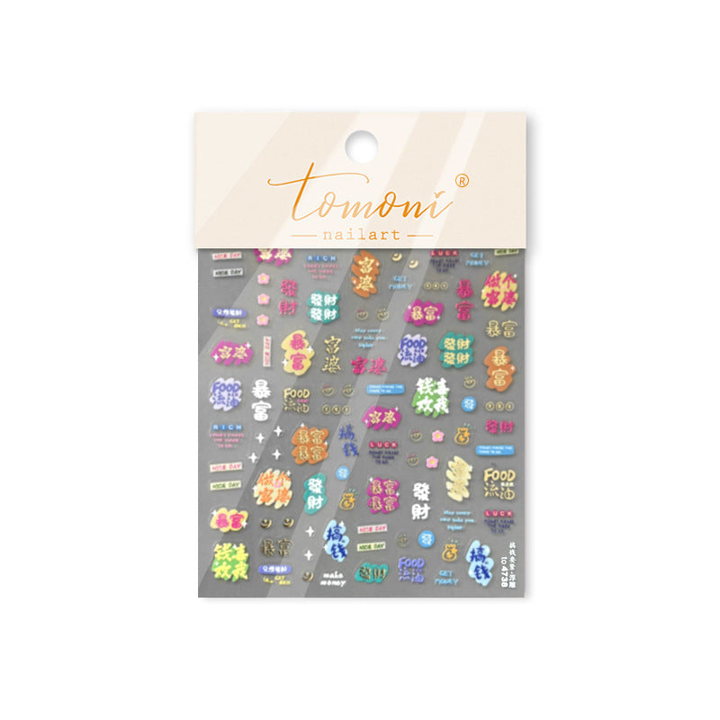 Chinese Lucky Character Collection: "Fortune & Blessing" – 3D Embossed Nail Sticker