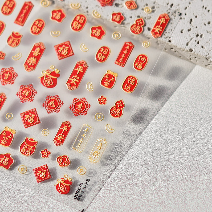 Auspicious Chinese New Year Nail Stickers – 5D Embossed Festive Set