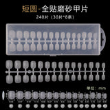 Nail Tips 240 pieces of special nail pads for nail salons, boxed full-size trapezoidal full stickers, folded without marks, and frosted fake nails wholesale.