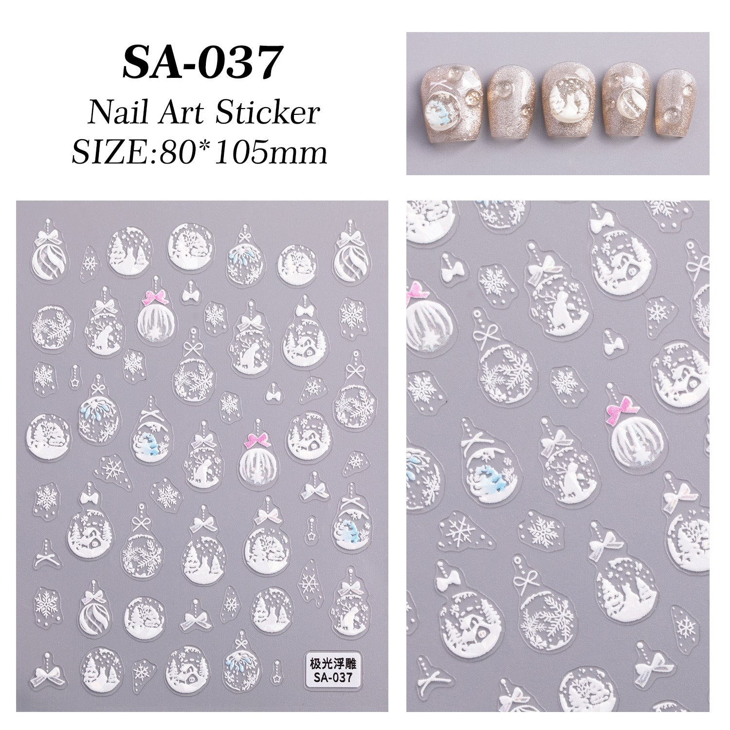 極光聖誕球美甲貼紙 5D 立體浮雕 貝殼光澤 聖誕氛圍 DIY 美甲貼飾 SA
