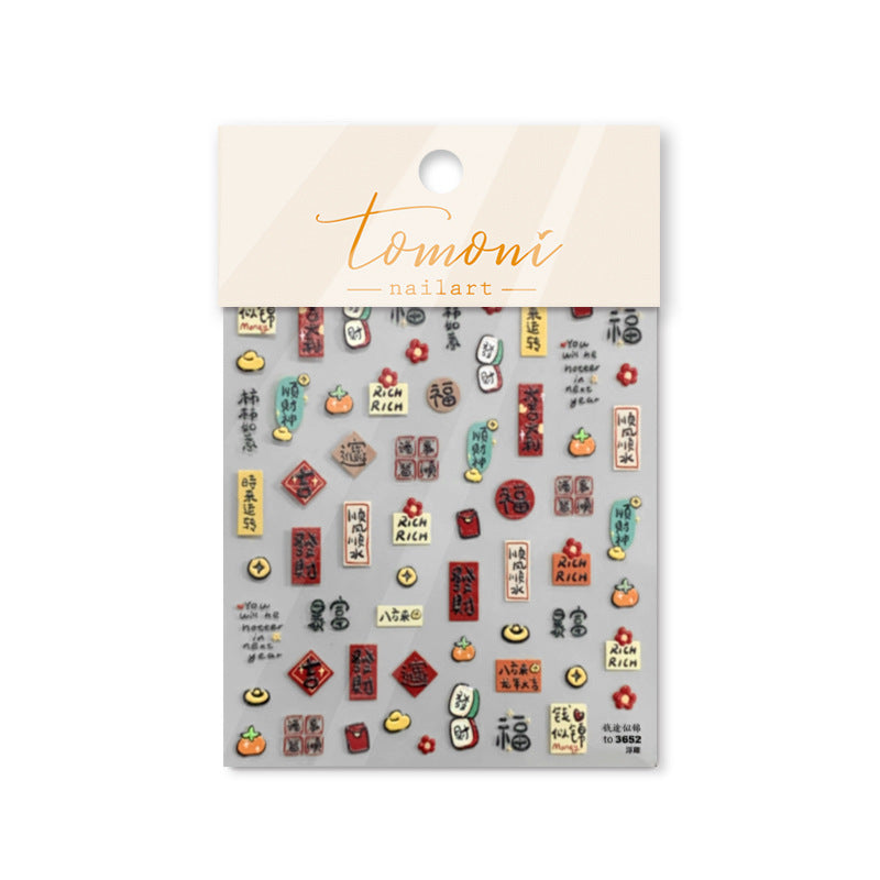 Chinese Lucky Text Collection: "Prosperity & Fortune" – 3D Embossed Nail Sticker