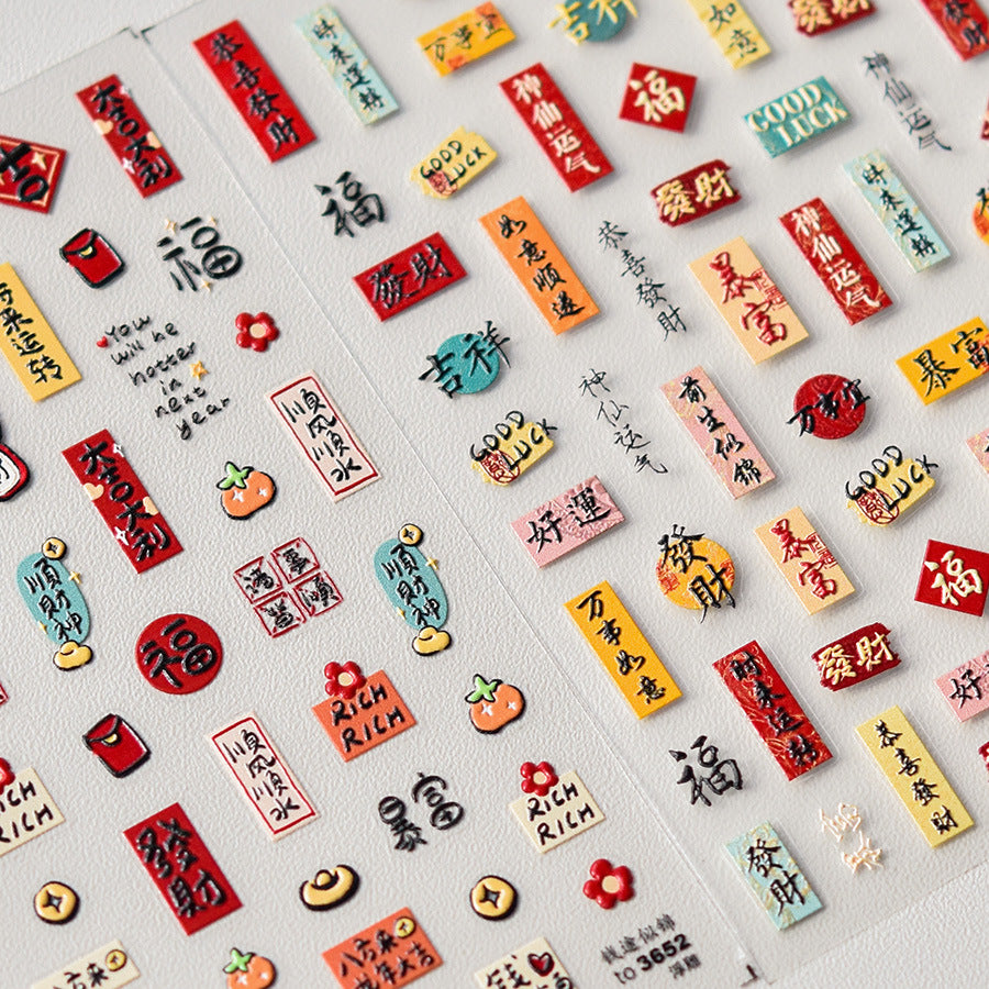 Chinese Lucky Text Collection: "Prosperity & Fortune" – 3D Embossed Nail Sticker