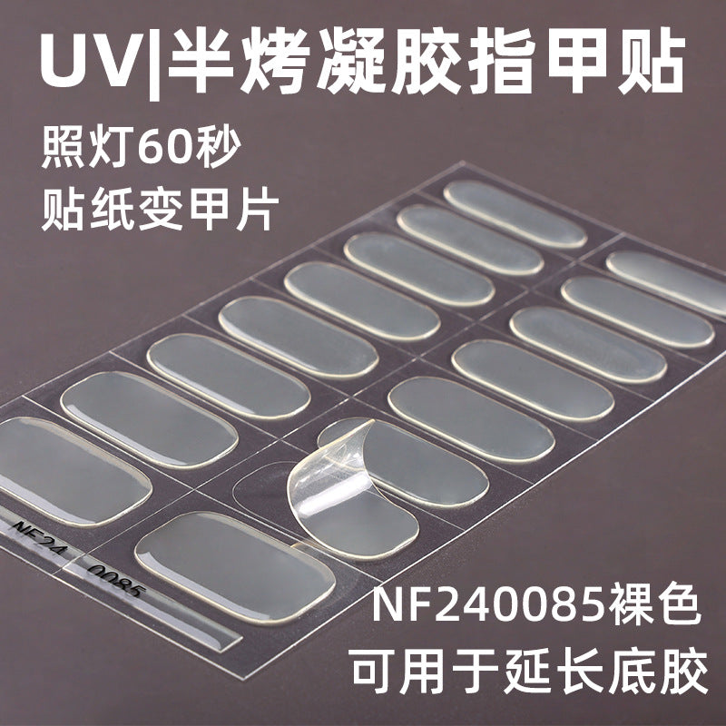 Semi-Cured Gel Nail Strips Pure Nude Solid Soft Glossy Set (MOQ=3)