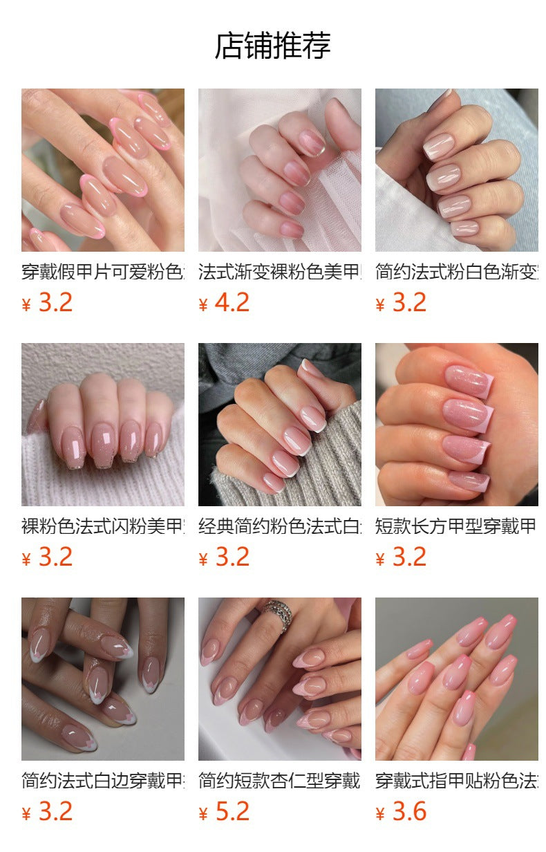 簡約法式玫瑰粉短款方形穿戴甲