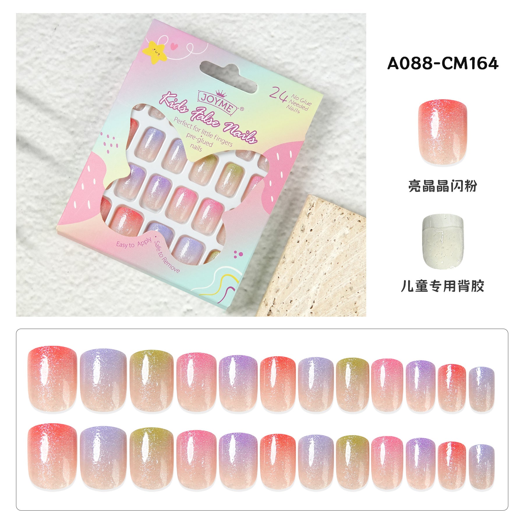 兒童穿戴甲 新款 自黏免膠 方形 漸變 超閃 卡通款，適合5-12歲