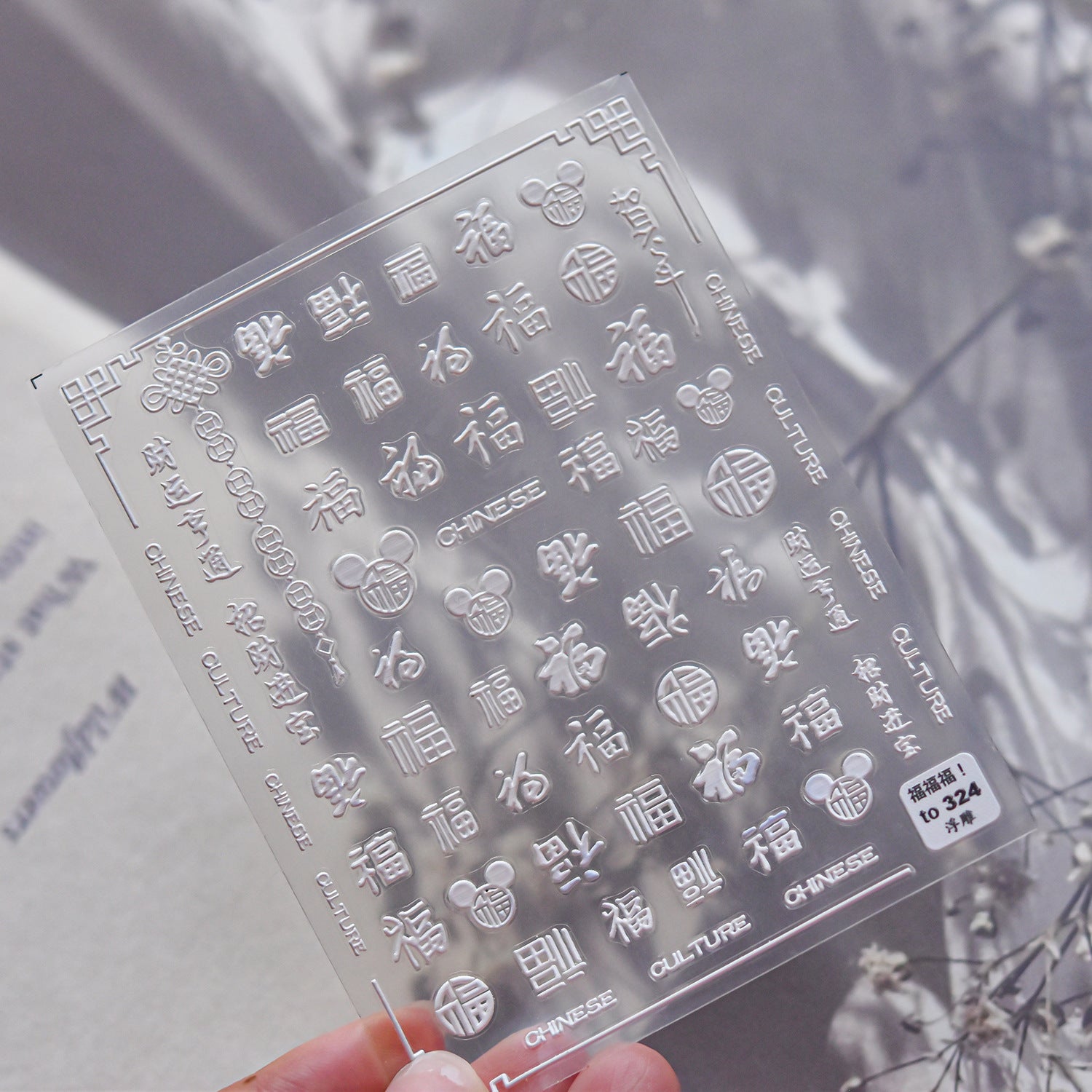 Cozy Knitwear: "Winter Warmth" – 5D Embossed Nail Sticker