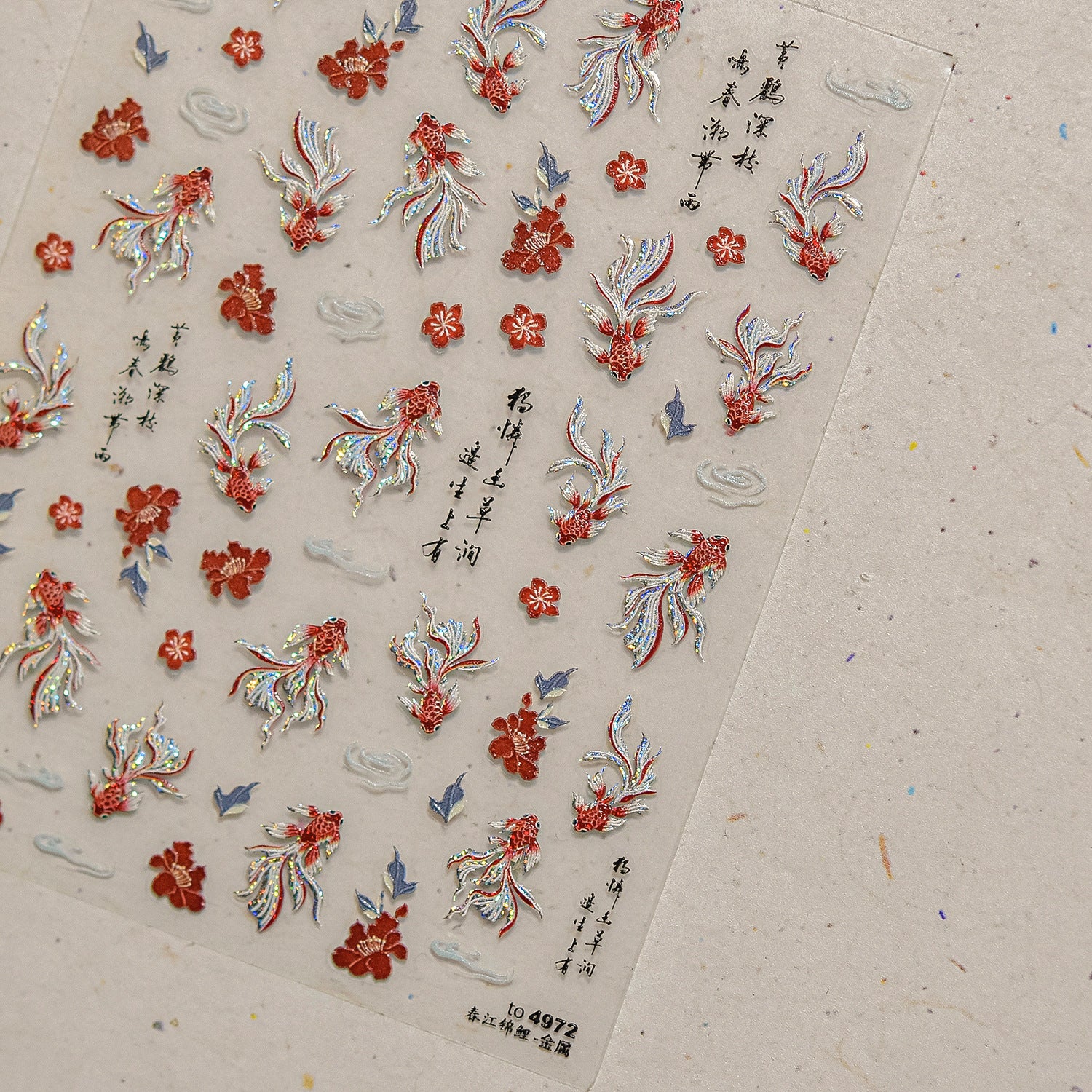 錦鯉與梅花系列：「東方雅致」—3D全息指甲貼