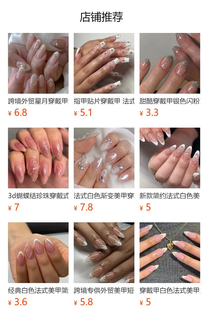 法式極簡白色穿戴甲（閃亮水鑽）