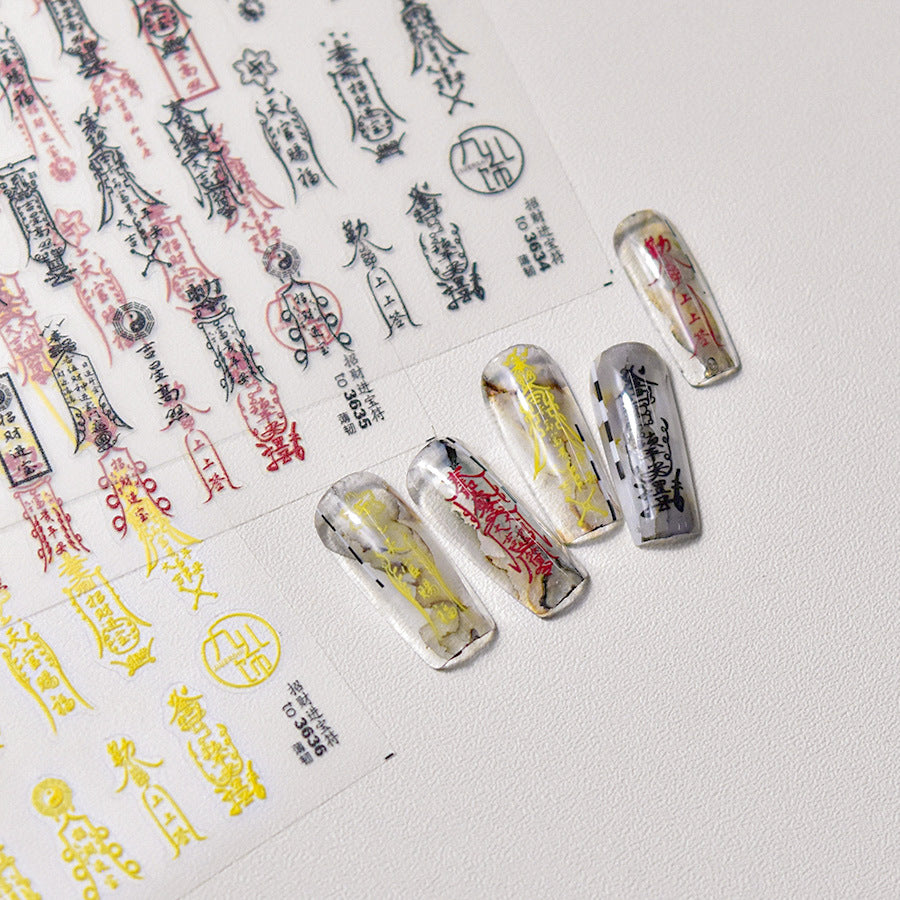 365nails: 中式吉祥護身符 美甲貼紙