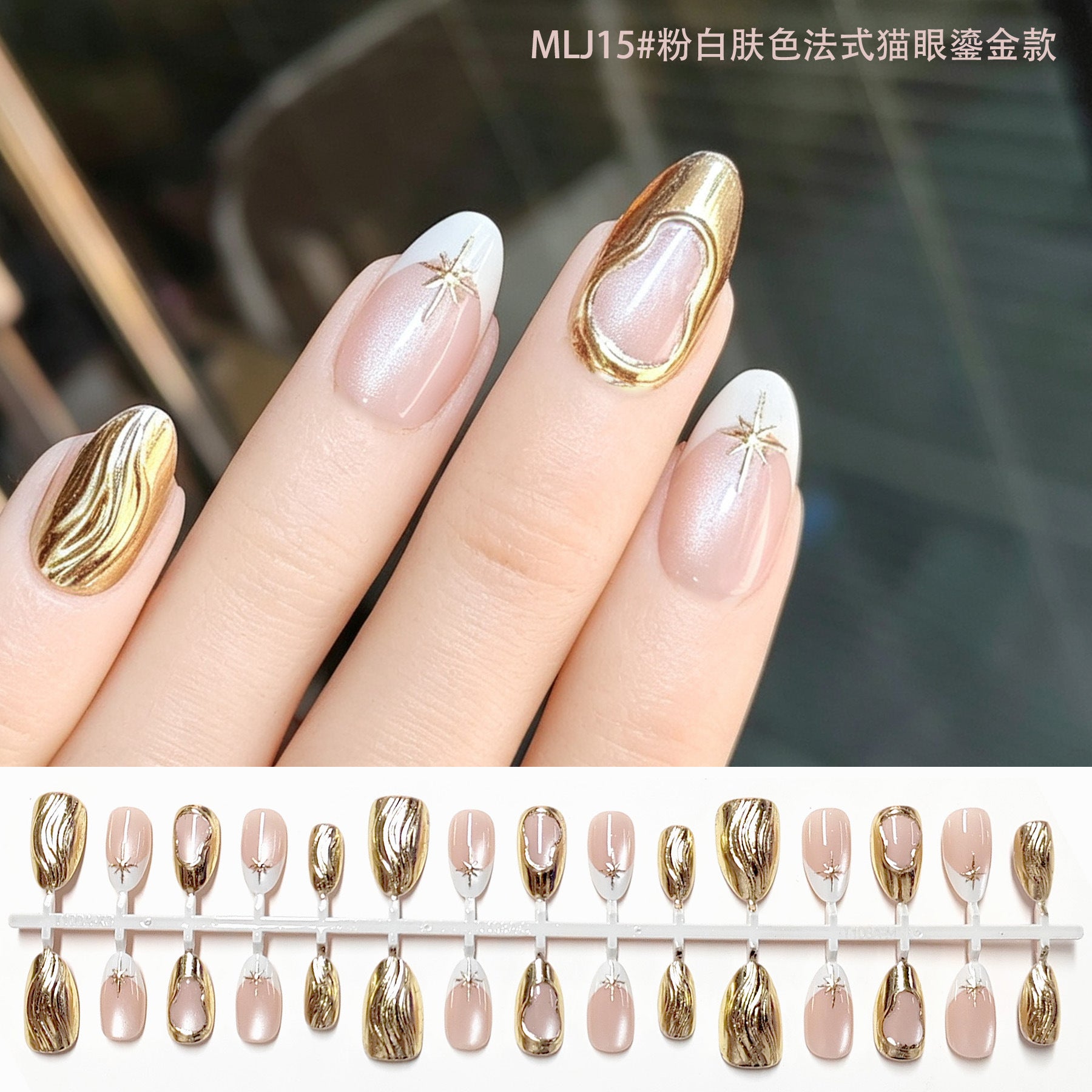 Chic Short Almond Press-On Nails - Classic French & Versatile Colors