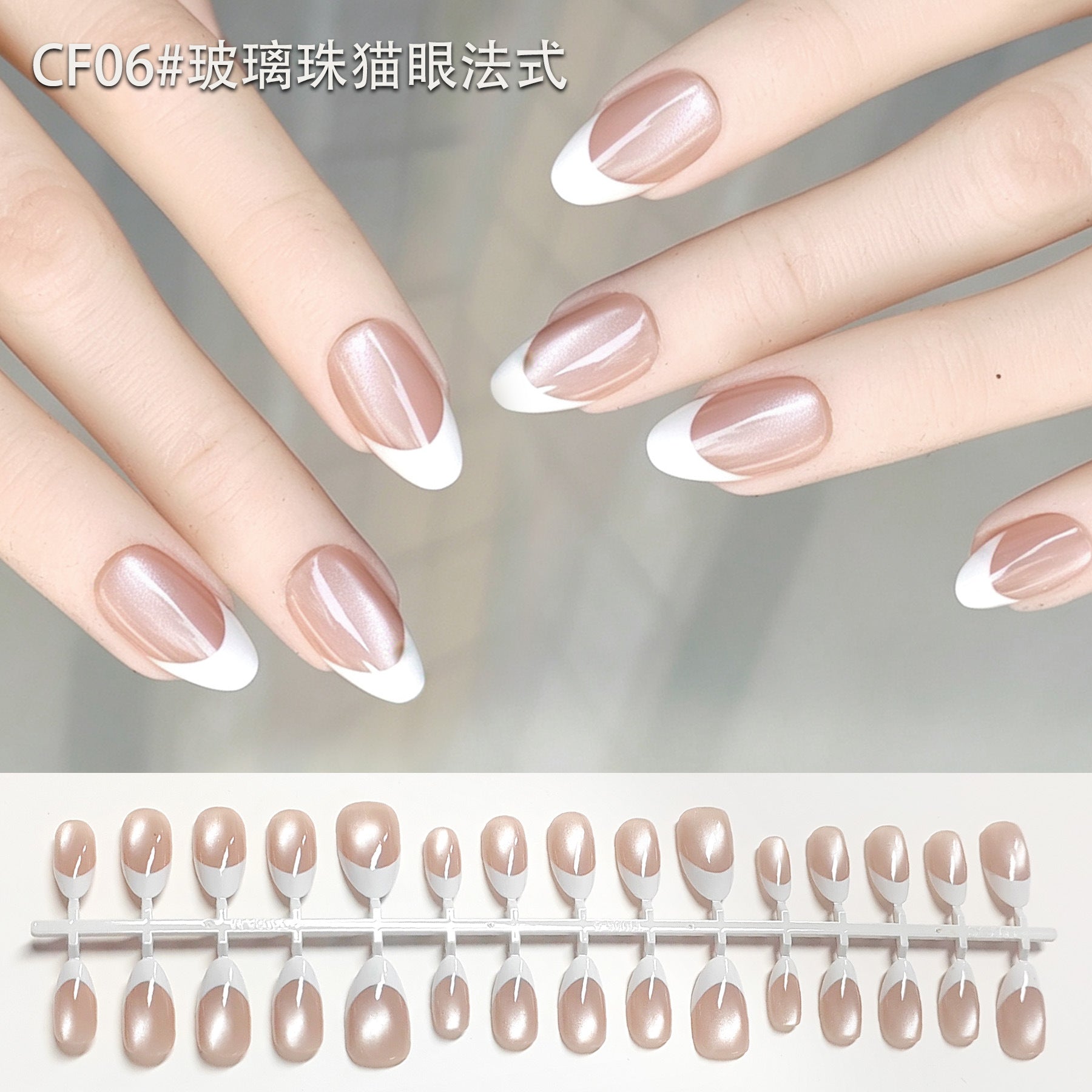 Chic Short Almond Press-On Nails - Classic French & Versatile Colors