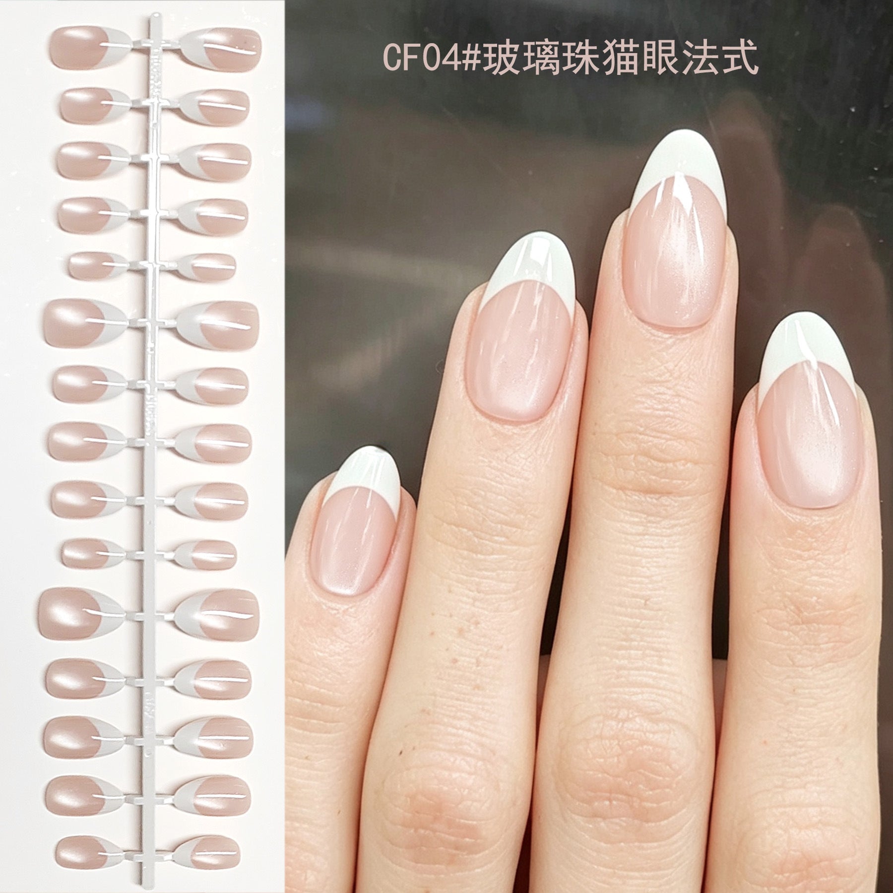 Chic Short Almond Press-On Nails - Classic French & Versatile Colors