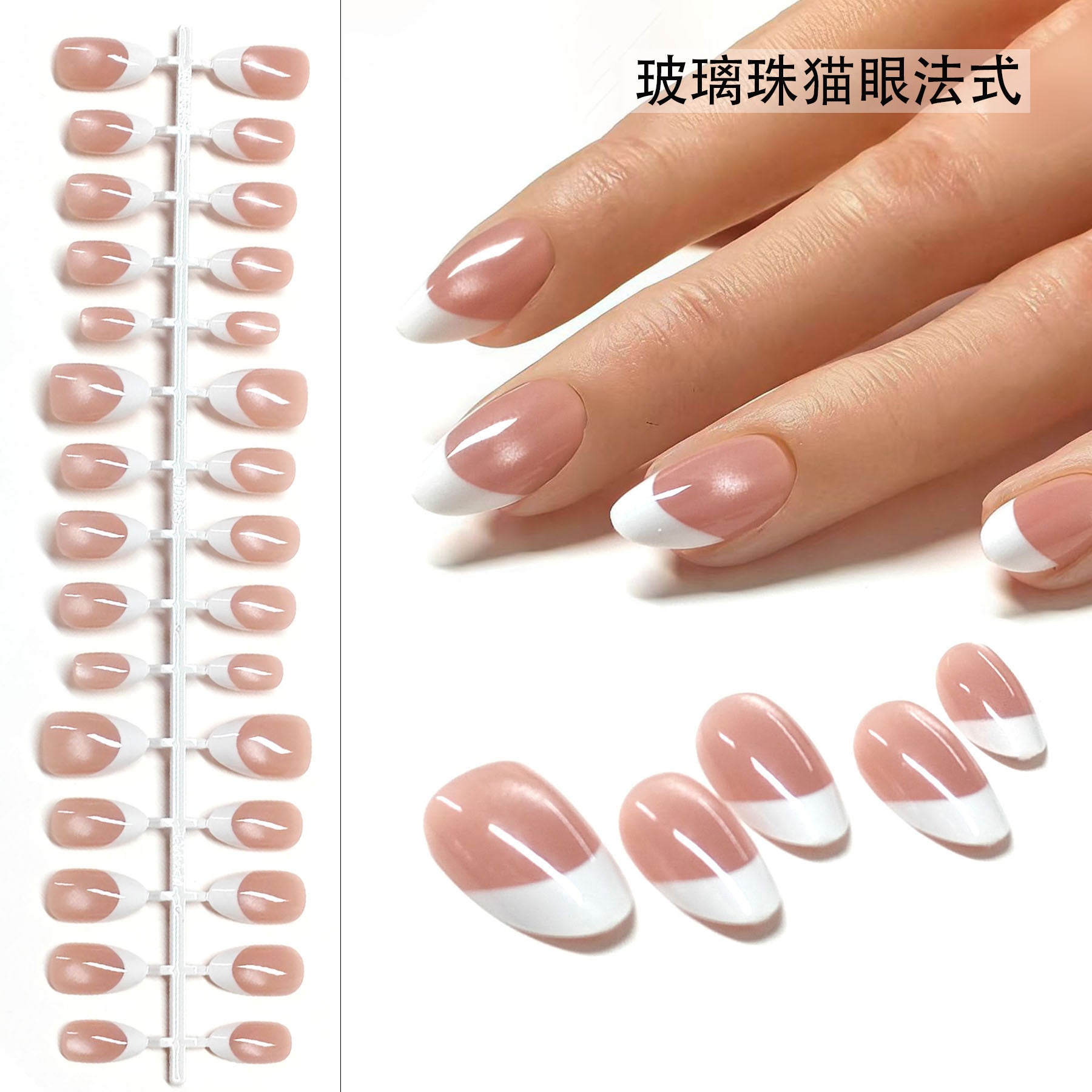 Chic Short Almond Press-On Nails - Classic French & Versatile Colors