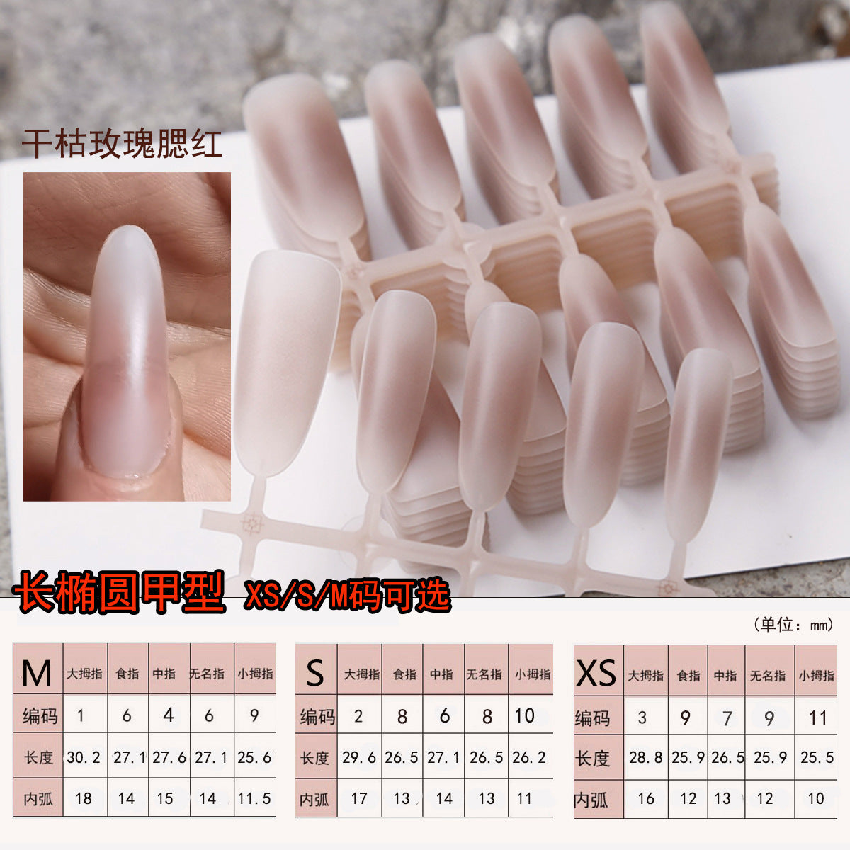 Wholesale Matte Blush Ombre Press-On Nail Blanks