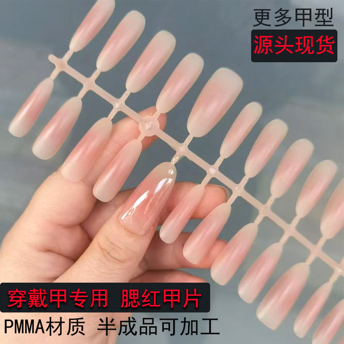 蜜桃腮紅漸層霧面穿戴甲空白甲片 | DIY 甲片