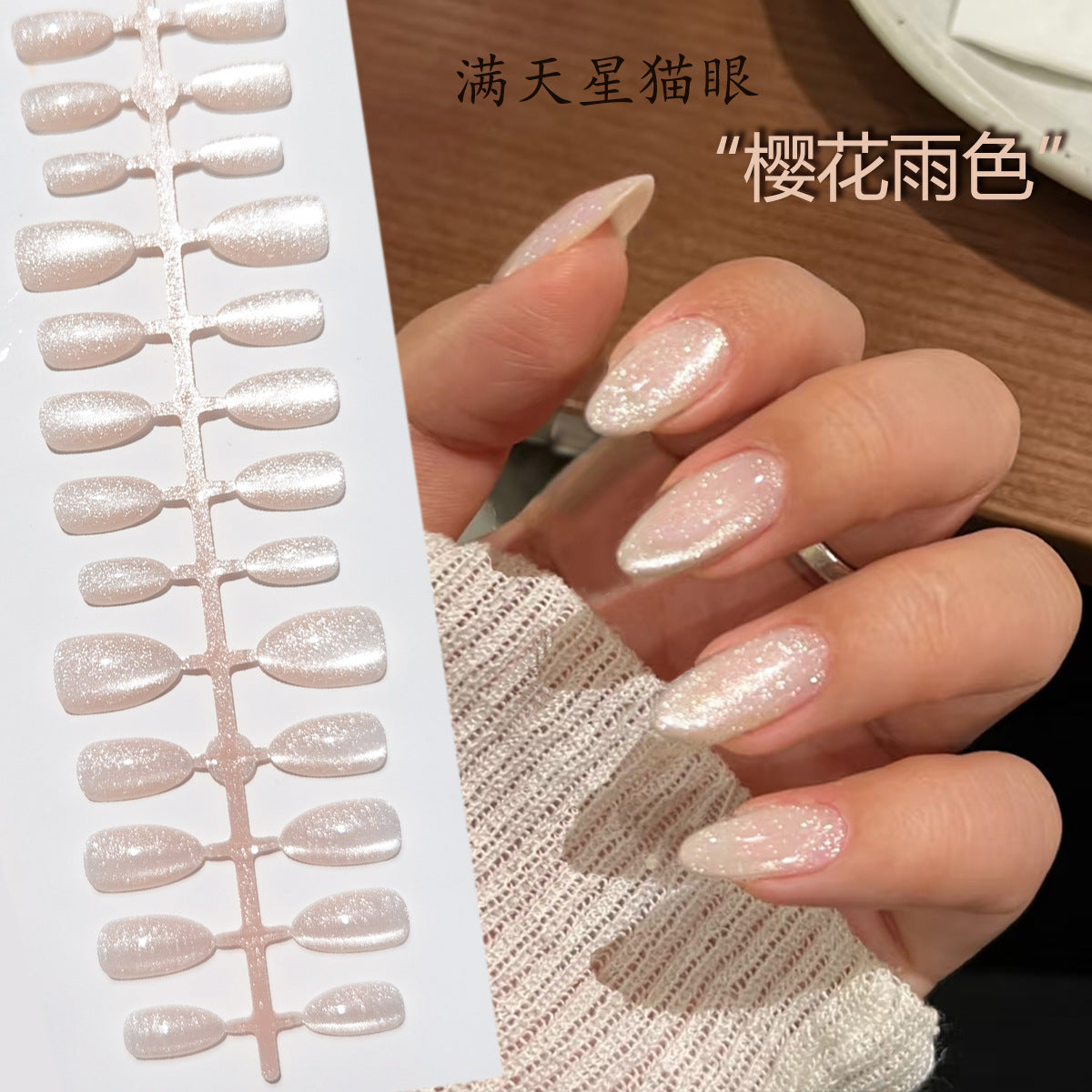 Chic Short Almond Press-On Nails - Classic French & Versatile Colors