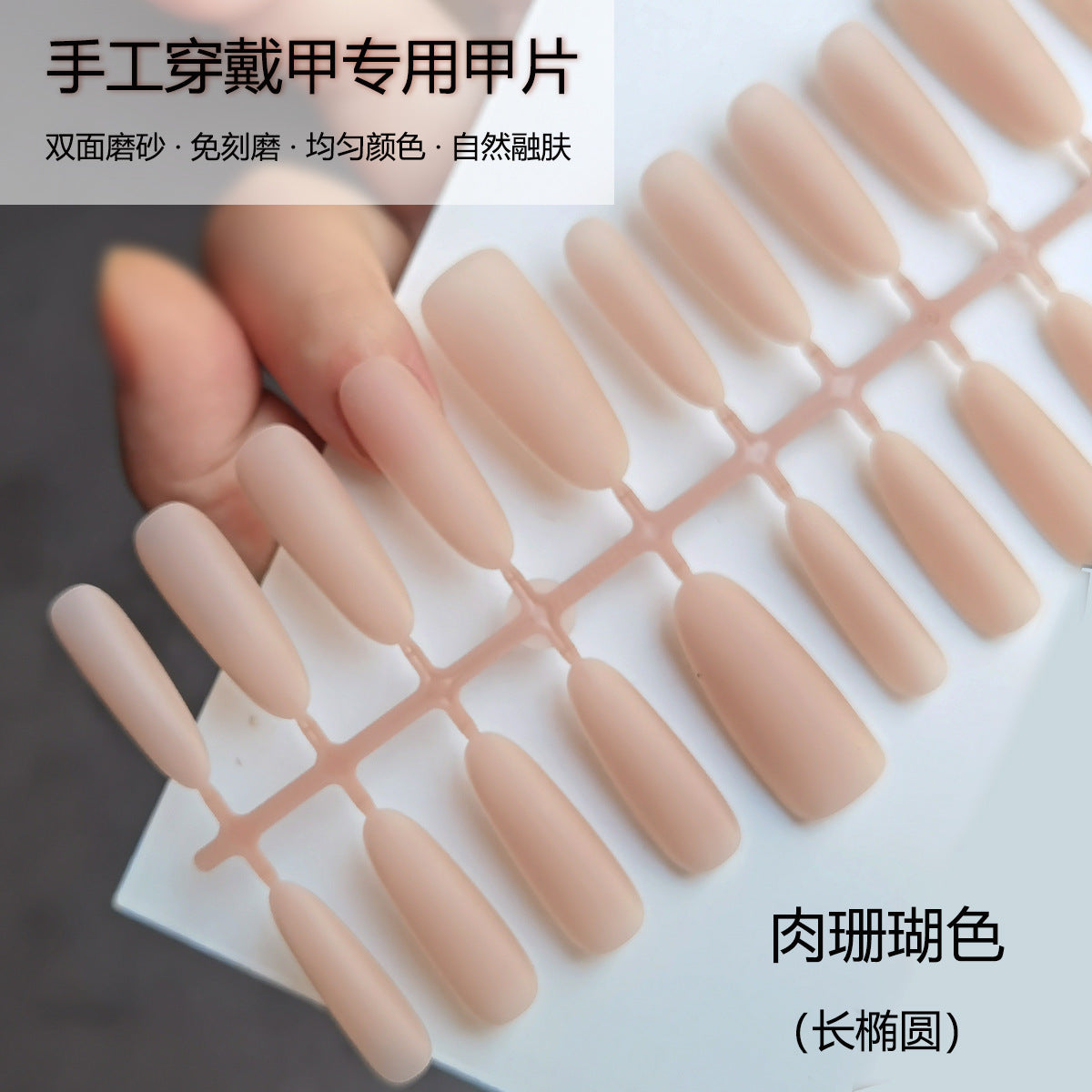 Bulk Coral Nude Press-On Nail Tips - Versatile Base Blanks for DIY