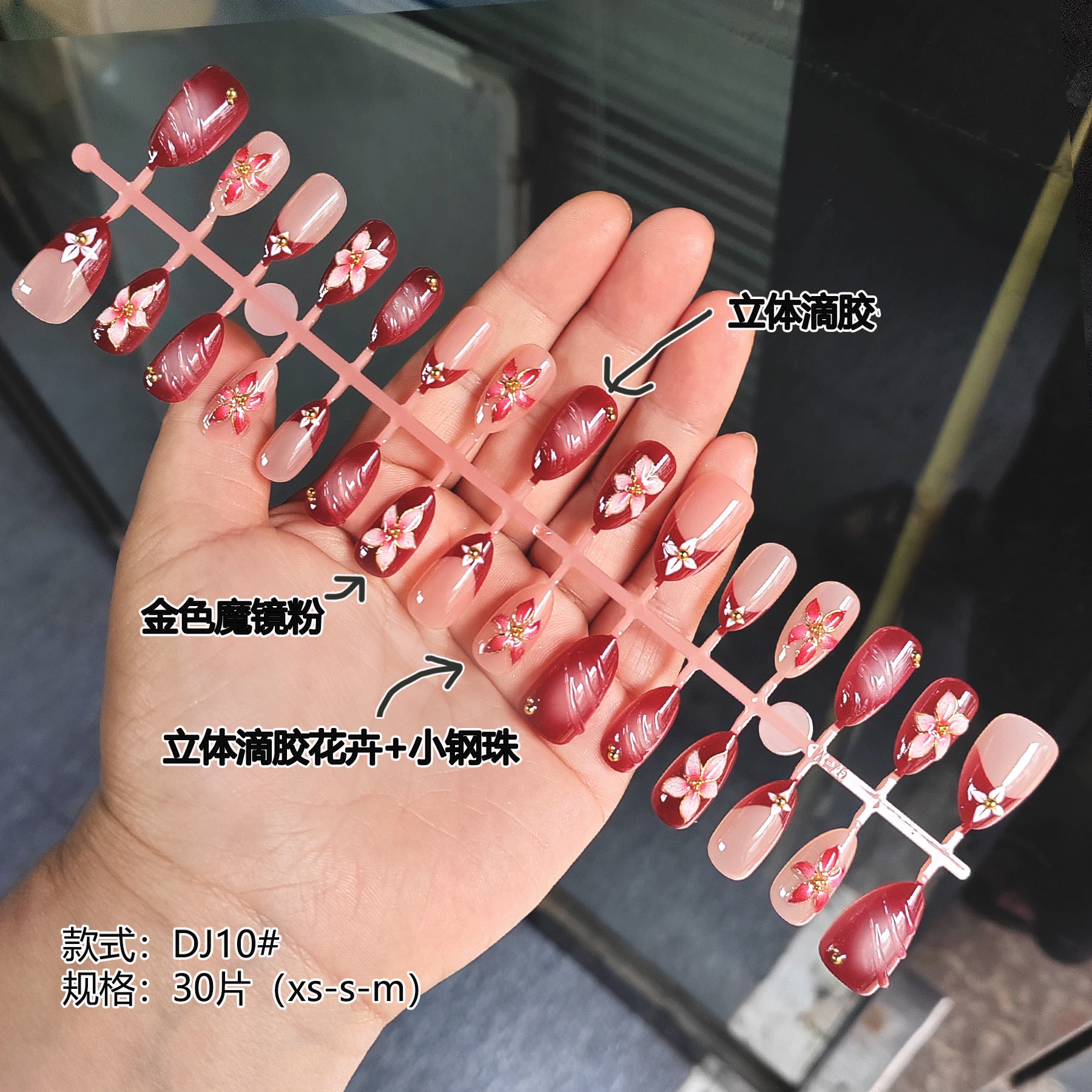 Chic 3D Resin Press-On Nails - Floral & Trendy Designs