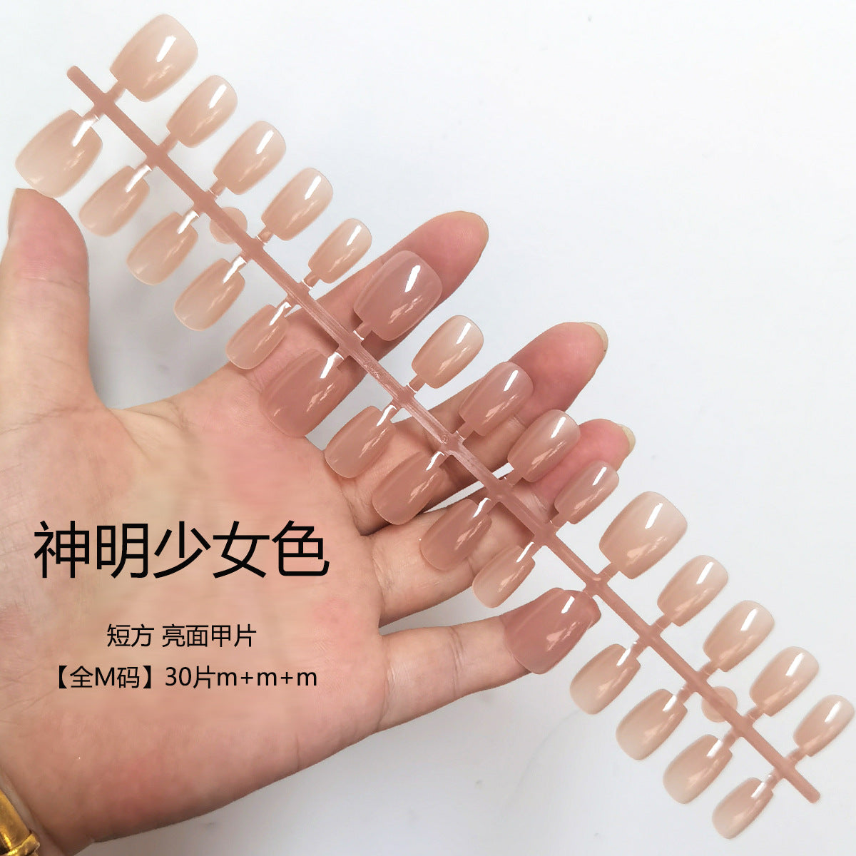 Bulk 30 Pcs Short Nude Pure Color Press-On Nail Tips - Square & Coffin Shapes