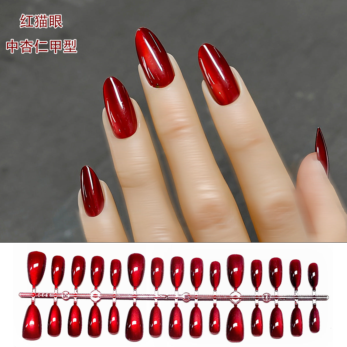 Luxe Deep Red Cat Eye Press-On Nail Tips - Bulk & DIY