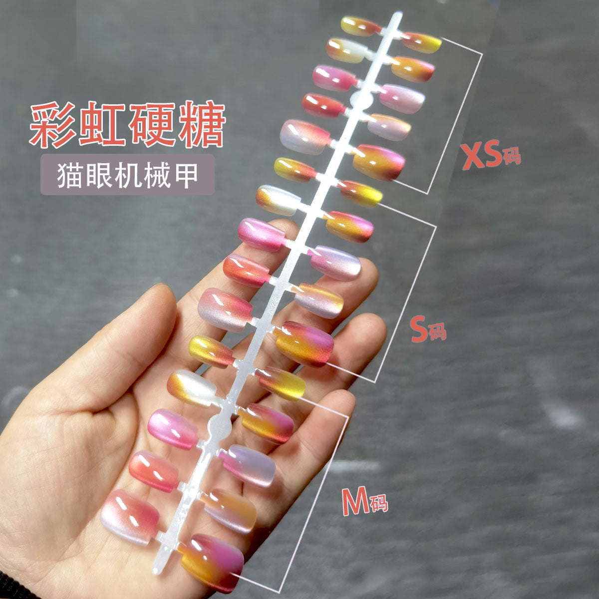 Wholesale Short Cat Eye Press-On Nail Strips - Pre-sized Bulk Tips