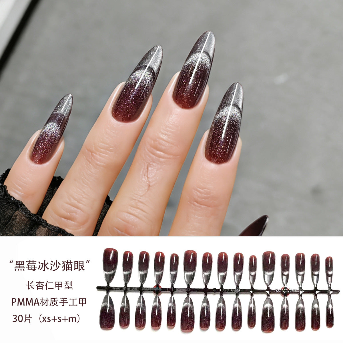 30Pcs Wholesale Cat Eye & Blush French Press-On Nail Tips