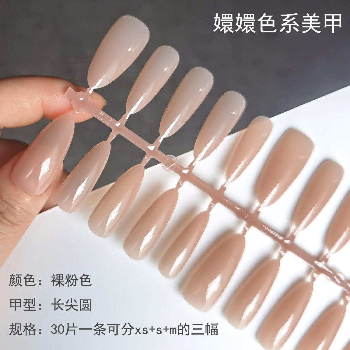 極簡裸色與透膚粉光澤穿戴甲 - 乾淨女孩美學
