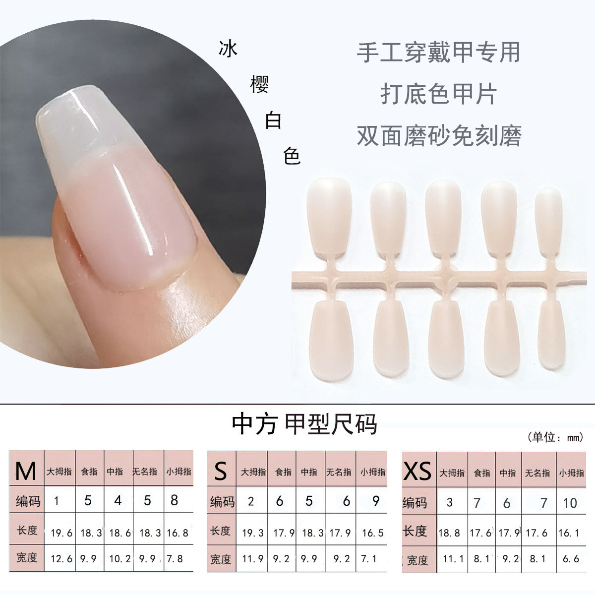Premium Sheer Nude White Press-On Nail Blanks | Flexible DIY Base Tips