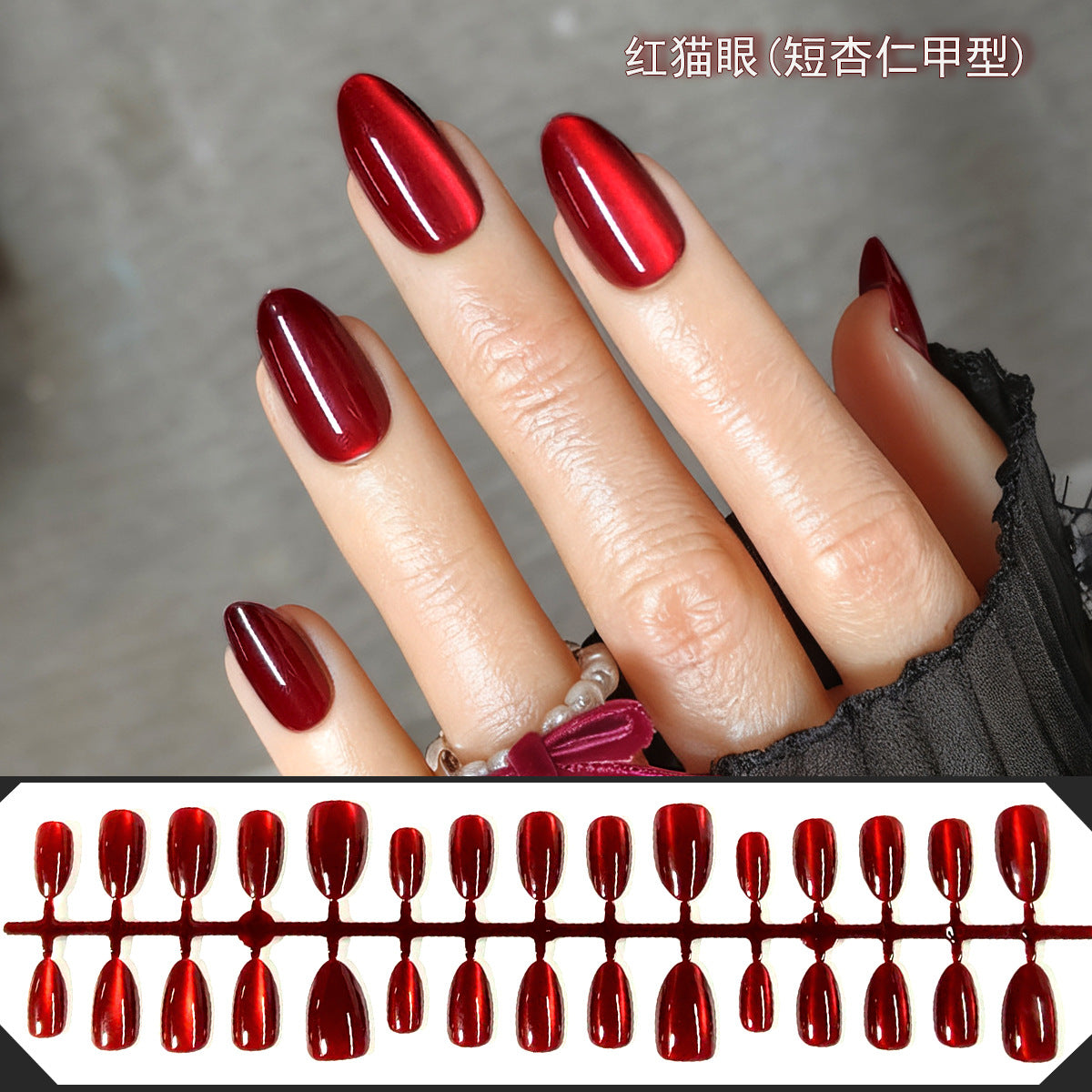 Luxe Deep Red Cat Eye Press-On Nail Tips - Bulk & DIY