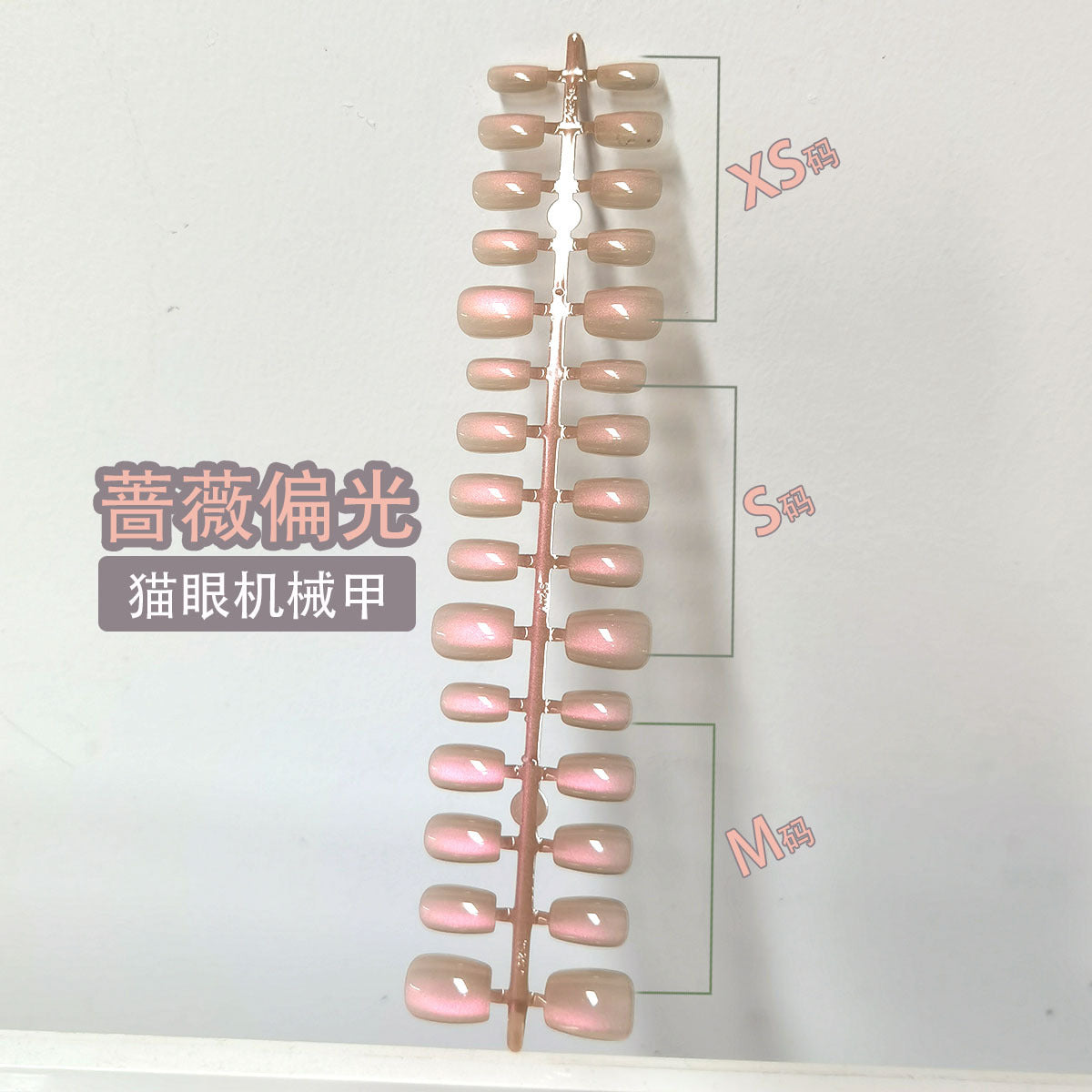 Wholesale Short Cat Eye Press-On Nail Strips - Pre-sized Bulk Tips