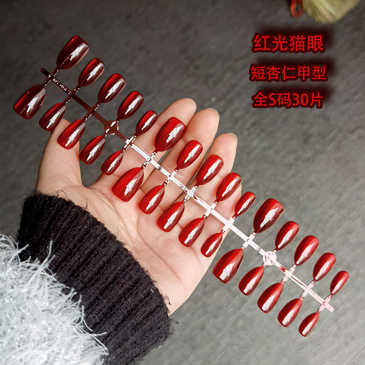 Luxe Deep Red Cat Eye Press-On Nail Tips - Bulk & DIY