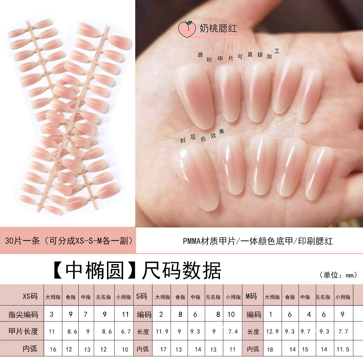 Matte Blush Ombré Coffin Press-On Nail Tips - DIY Ready