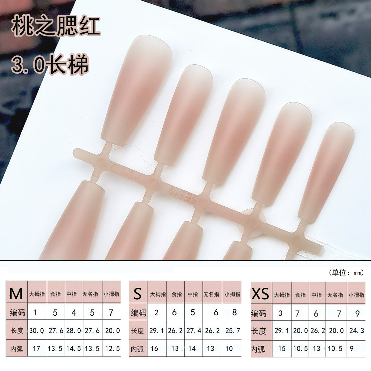 Wholesale Matte Blush Ombre Press-On Nail Blanks