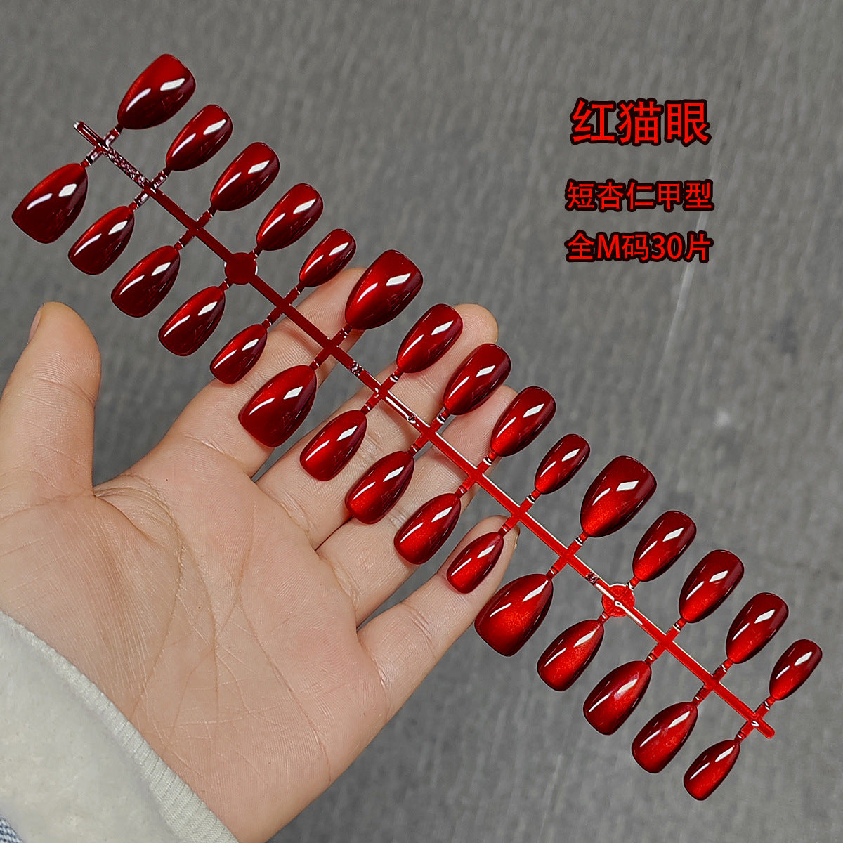 Luxe Deep Red Cat Eye Press-On Nail Tips - Bulk & DIY