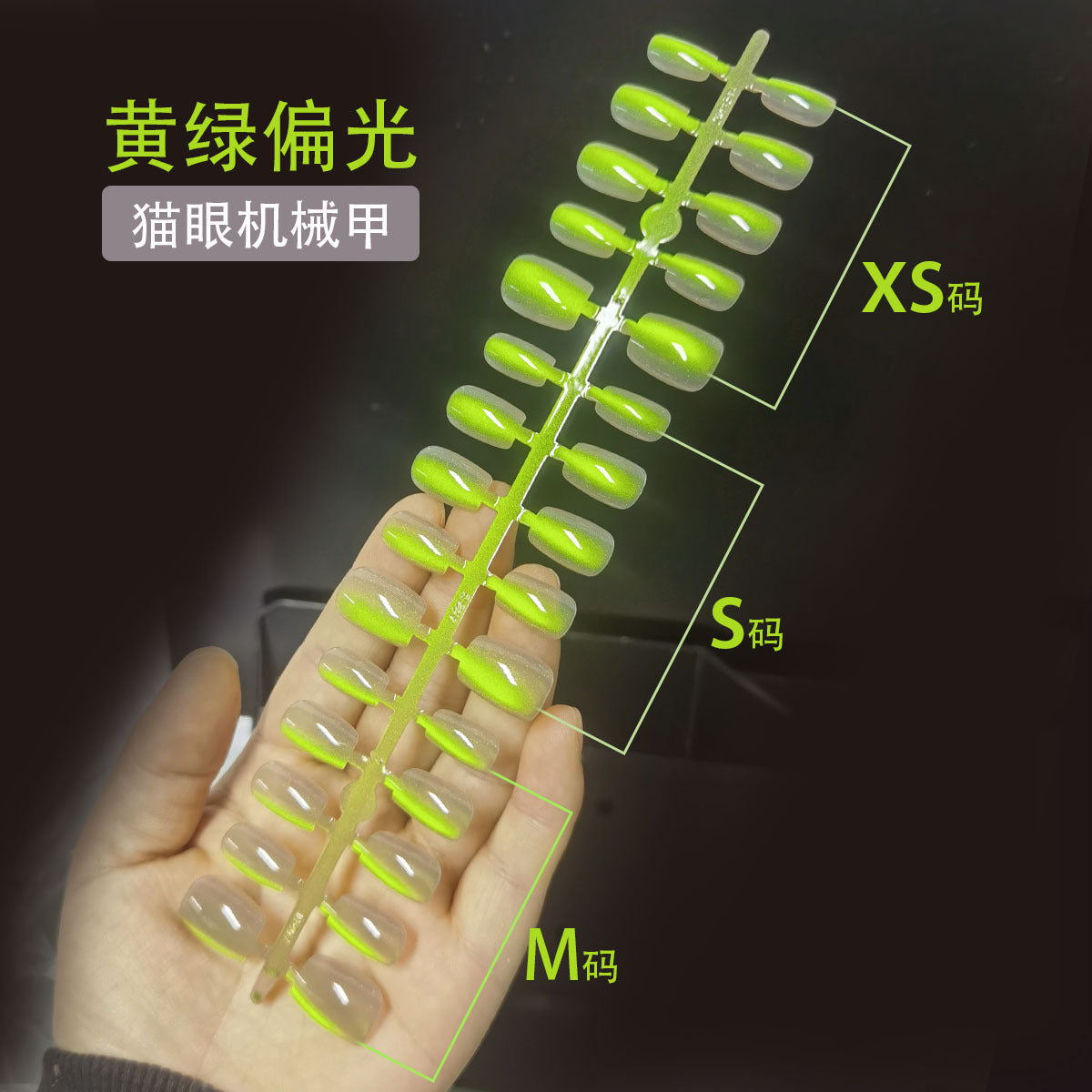 Wholesale Short Cat Eye Press-On Nail Strips - Pre-sized Bulk Tips