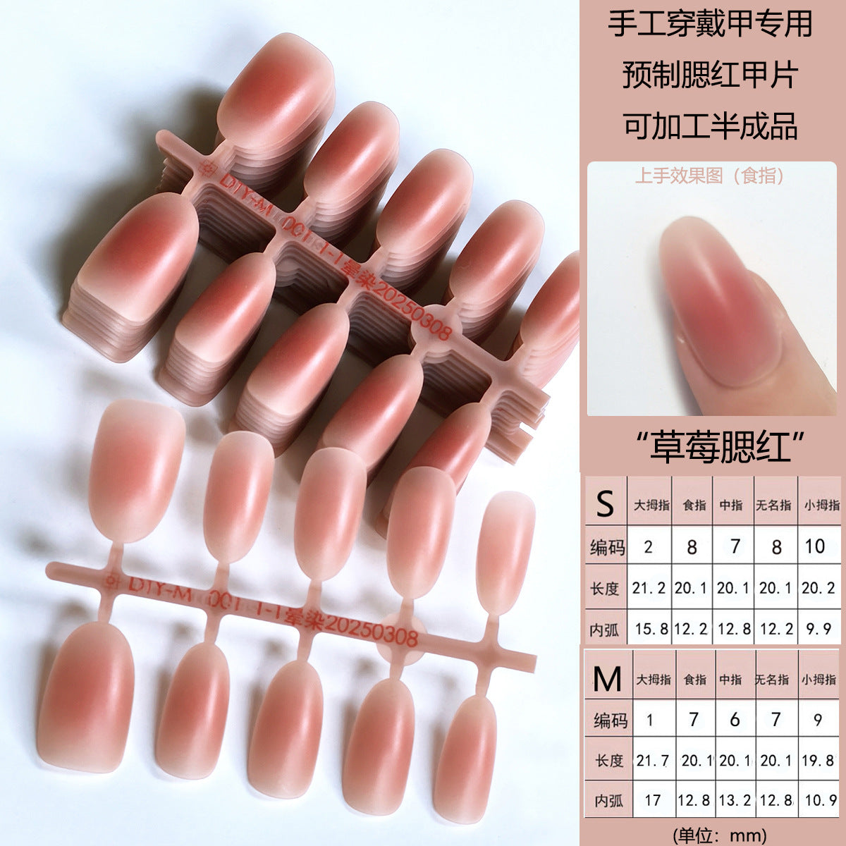 Wholesale Matte Blush Ombre Press-On Nail Blanks