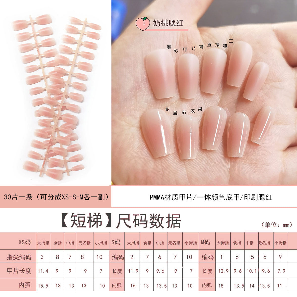 Matte Blush Ombré Coffin Press-On Nail Tips - DIY Ready
