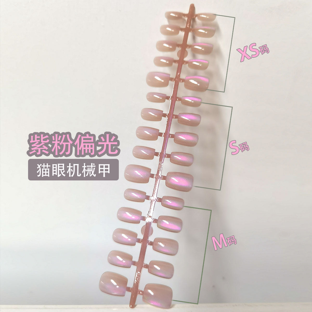 Wholesale Short Cat Eye Press-On Nail Strips - Pre-sized Bulk Tips