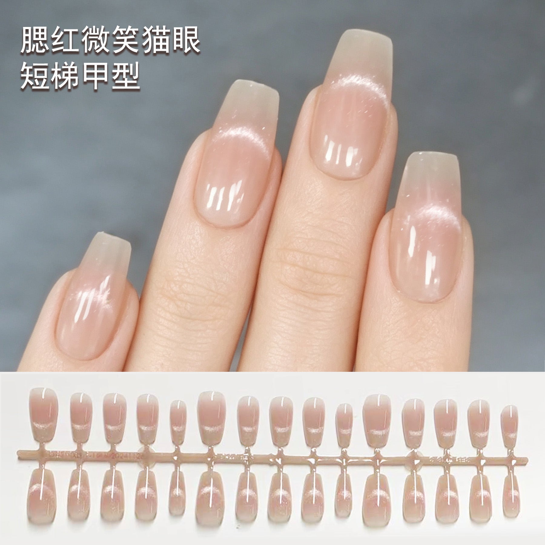 30Pcs Wholesale Cat Eye & Blush French Press-On Nail Tips