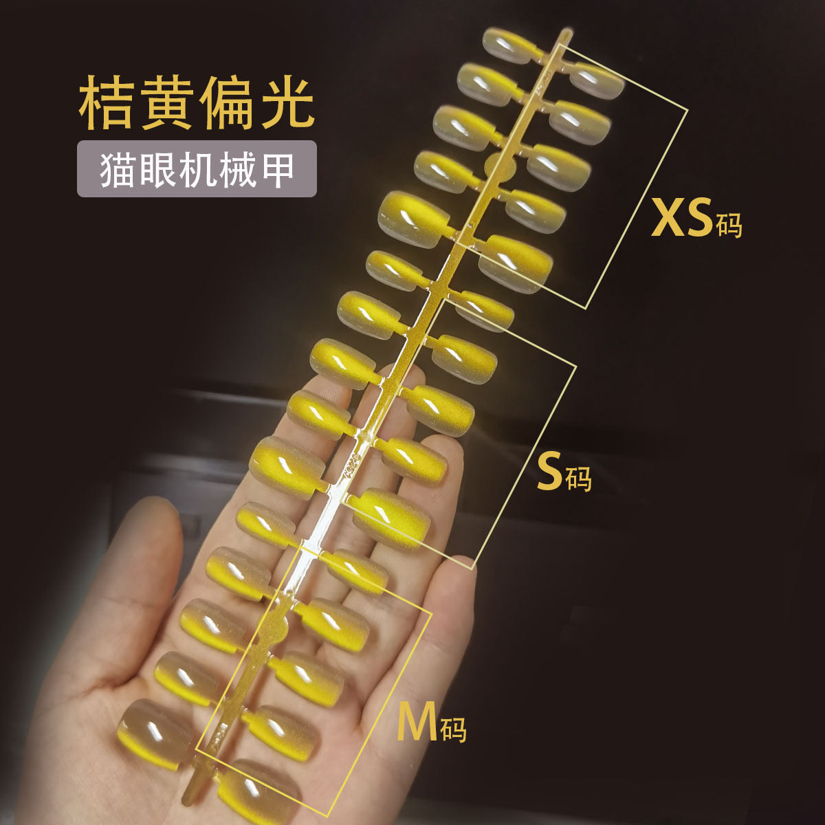 Wholesale Short Cat Eye Press-On Nail Strips - Pre-sized Bulk Tips