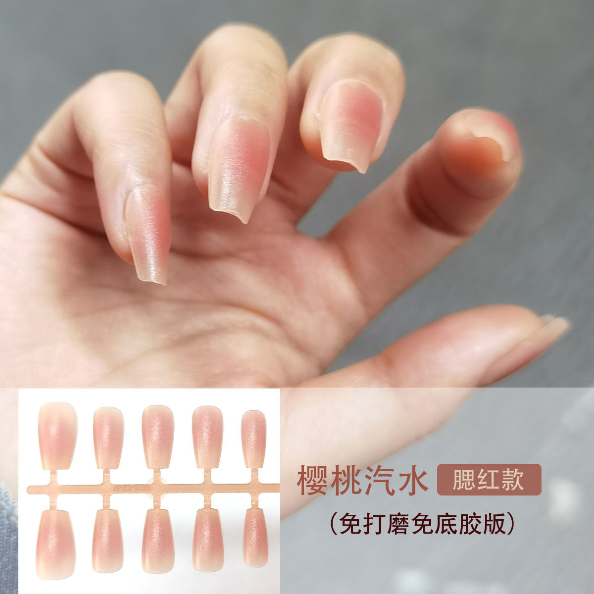 Matte Blush Ombré Coffin Press-On Nail Tips - DIY Ready