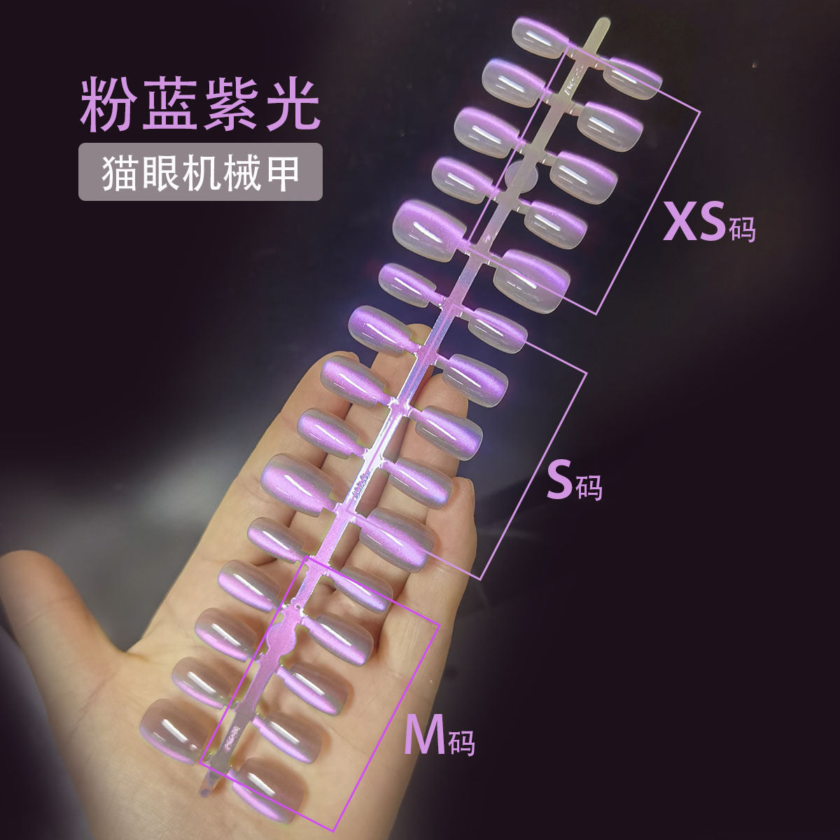 Wholesale Short Cat Eye Press-On Nail Strips - Pre-sized Bulk Tips