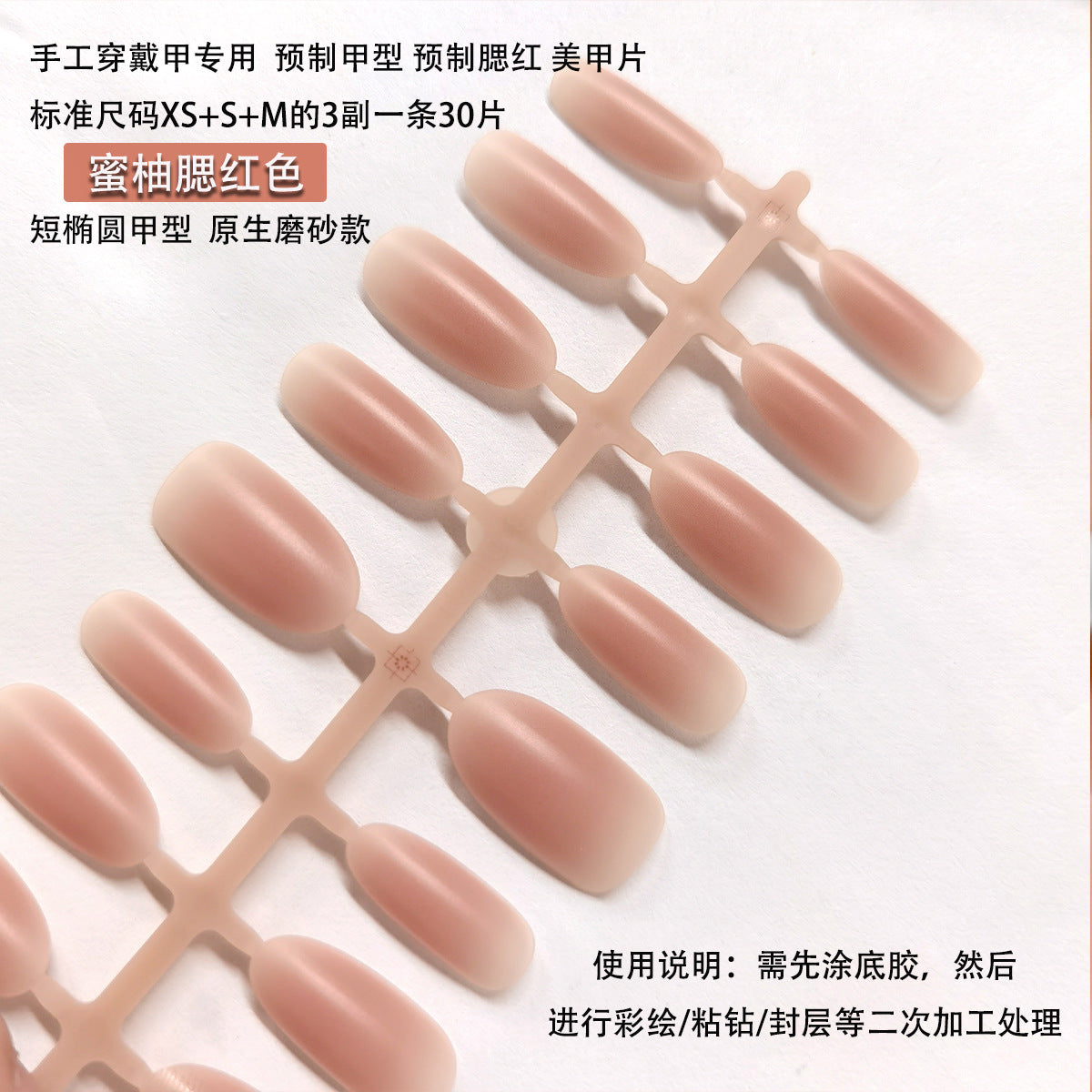 Matte Blush Ombré Coffin Press-On Nail Tips - DIY Ready
