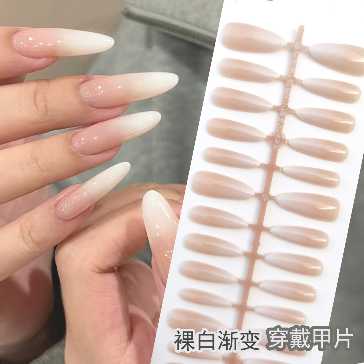 Elegant Nude Glass Bead Cat Eye Long Almond Press-On Nails