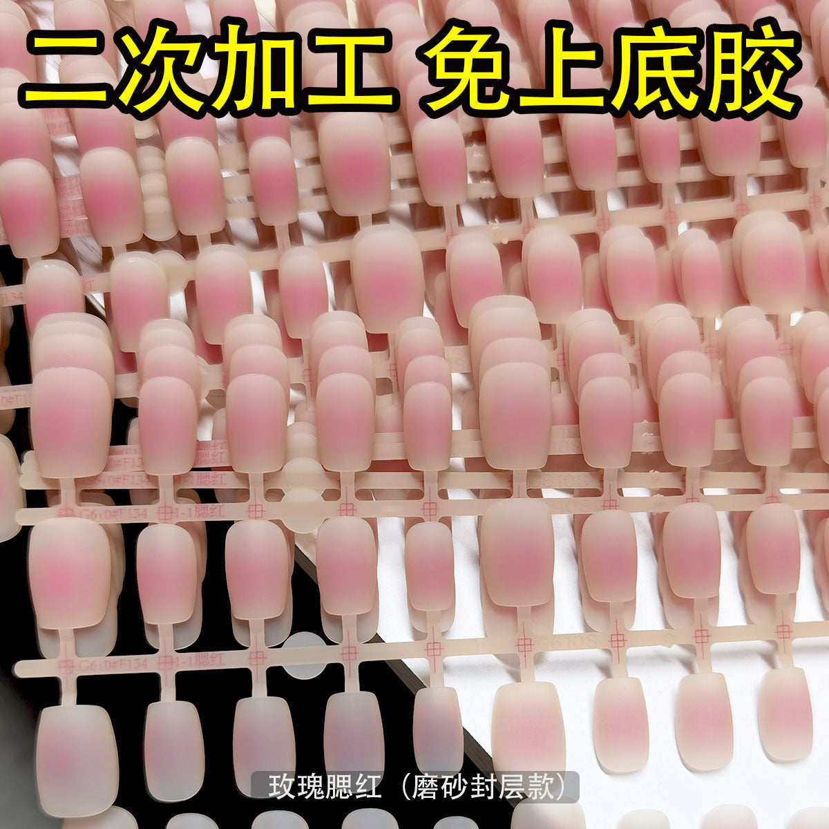 Matte Blush Ombré Coffin Press-On Nail Tips - DIY Ready