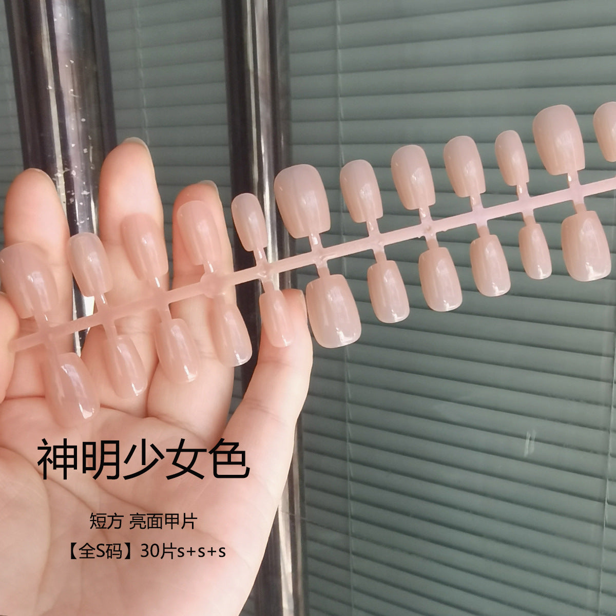 Glossy Nude Full Cover Press-On Nail Tips | Solid Color Blanks