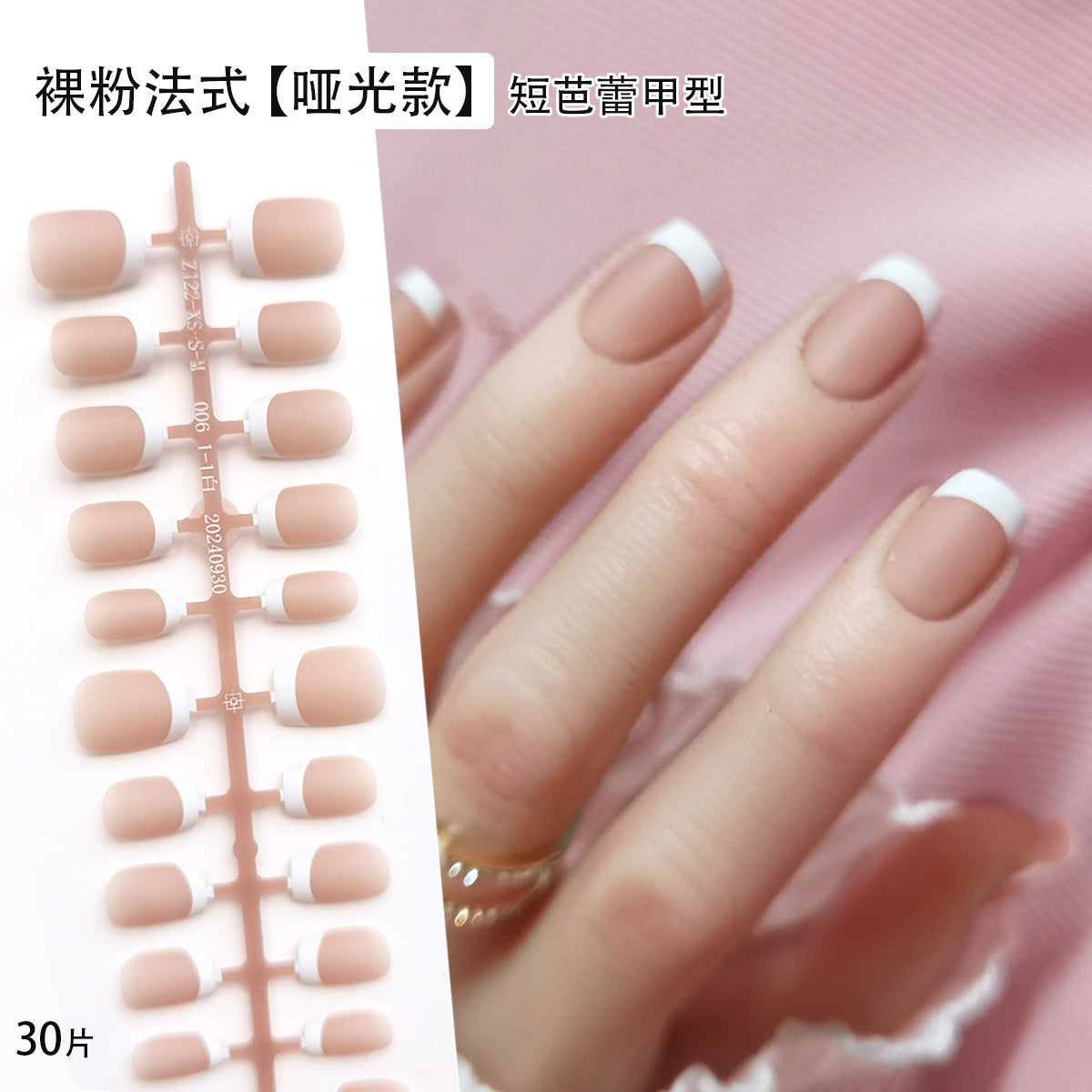 Classic Matte Nude Pink French Tip Press-on Nails - Medium Ballerina Coffin