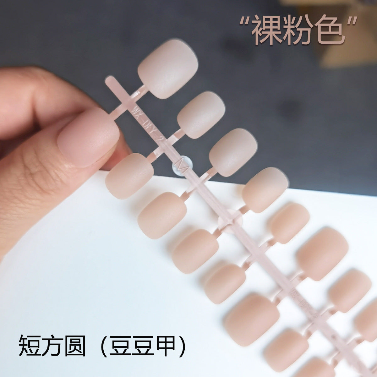 DIY Nude Matte Short Squoval Press-On Nail Blanks