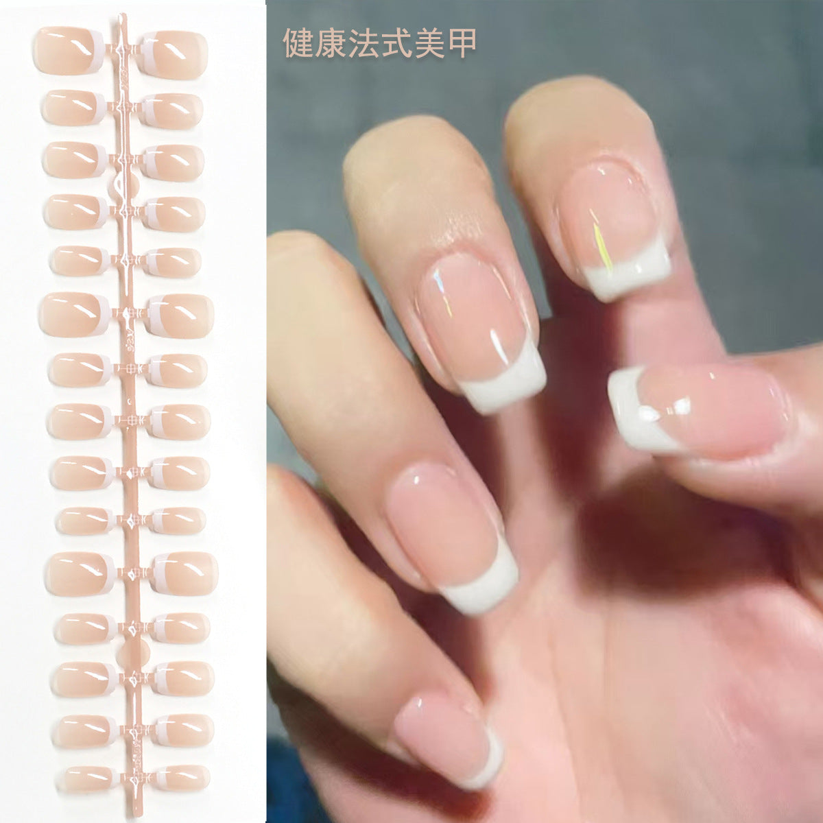 Elegant Short Classic French Press-On Nails