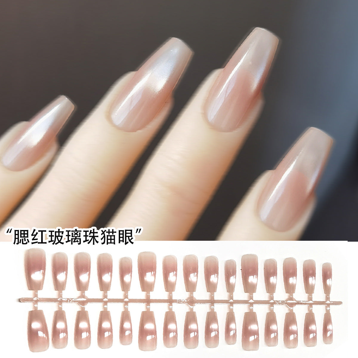 Luminous Blush Cat Eye Press-On Nails | Medium Coffin Shape